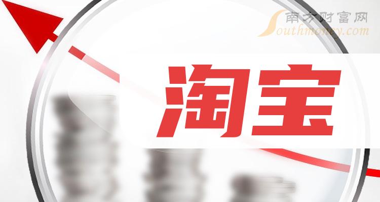 淘宝账号购买安全吗？